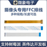 Raspberry Pi CSI/DSI FPC Ribbon Cable 15-Pin 22-Pin Adapter